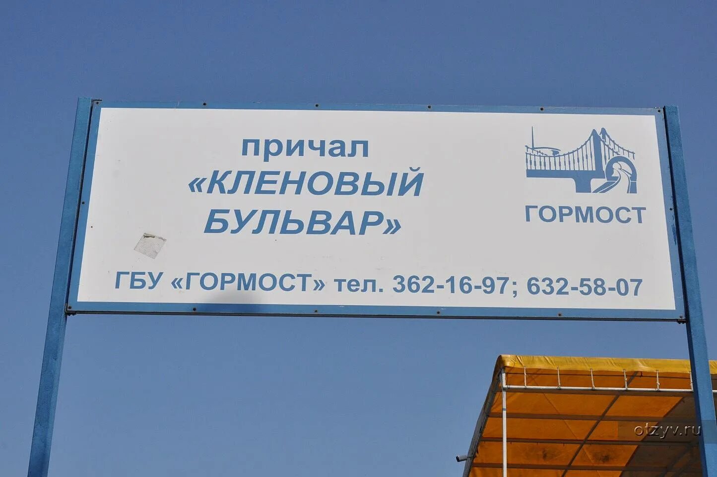 Причал кленовый бульвар. Причал кленовый бульвар. Кленовый бульвар нагатинская набережная. Кленовый бульвар теплоход. Причал кленовый бульвар (нагатино).