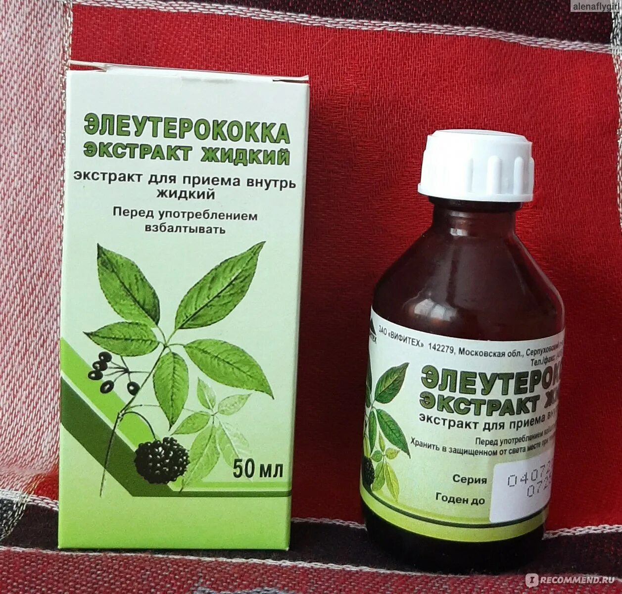 Настойка элеутерококка купить. Элеутерококка экстракт жидкий 50мл Виола. Элеутерококка 50 мл Вифитех. Элеутерококка экстракт жидкий 50 мл. Элеутерококк экстракт Вифитех.