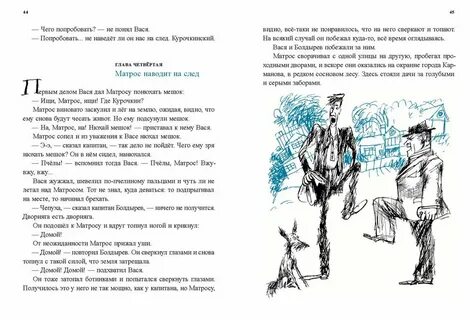 Тест по литературе приключения васи куролесова