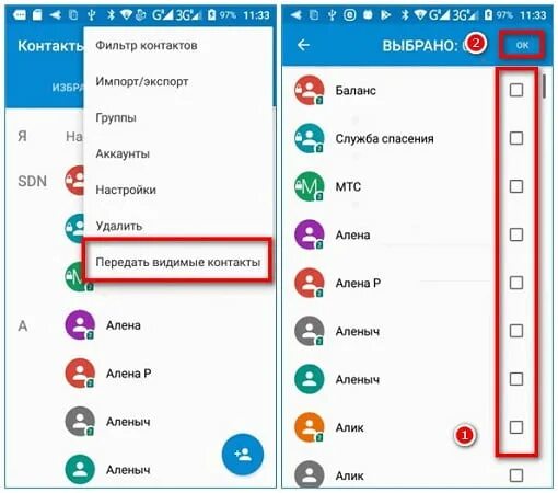 Передать контакты по блютуз. Экспорт на телефоне. Экспортировать что означает телефон номеров. Что значит импортировано приложение контакты. Импортные контакты в телефоне что это такое.