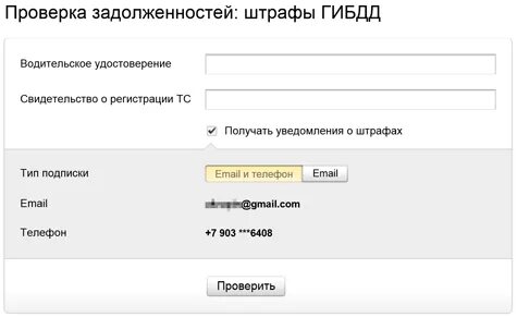 Проверка штрафов иин