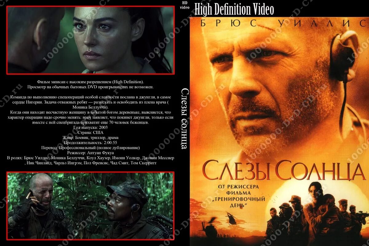 мохито слезы солнца. слезы солнца слова. мохито разбежаться. слезы солнца.