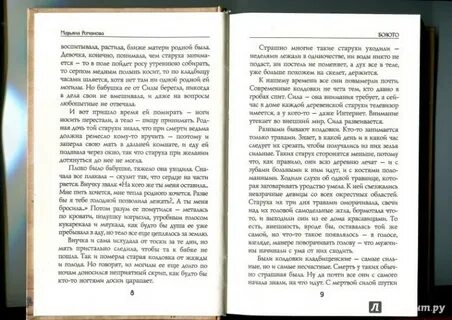 Топи читать