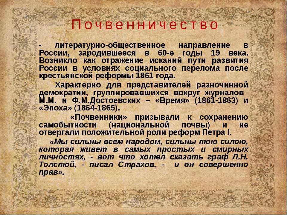 Русская литература второй половины 19 века сообщение. Литература 2 пол 19 века. Литература 19 века в России. Русская литература второй половины XIX века. Литература 2 половины 19 века в России.