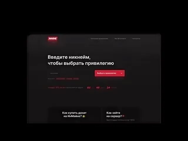 Ник ввести