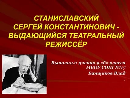 Станиславский культура