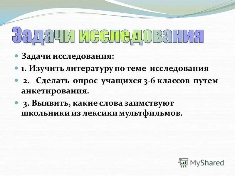 Стилистическая окраска слова лачуга из предложения 2