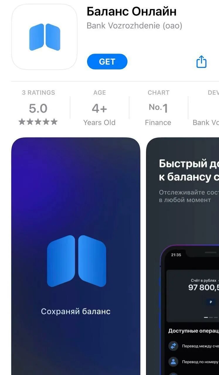 Приложение втб на айфон как называется. Втб приложение. баланс втб. новое приложение втб. баланс в мобильном приложении втб.
