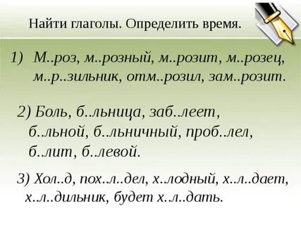 Глагол 1 класс карточки с заданиями