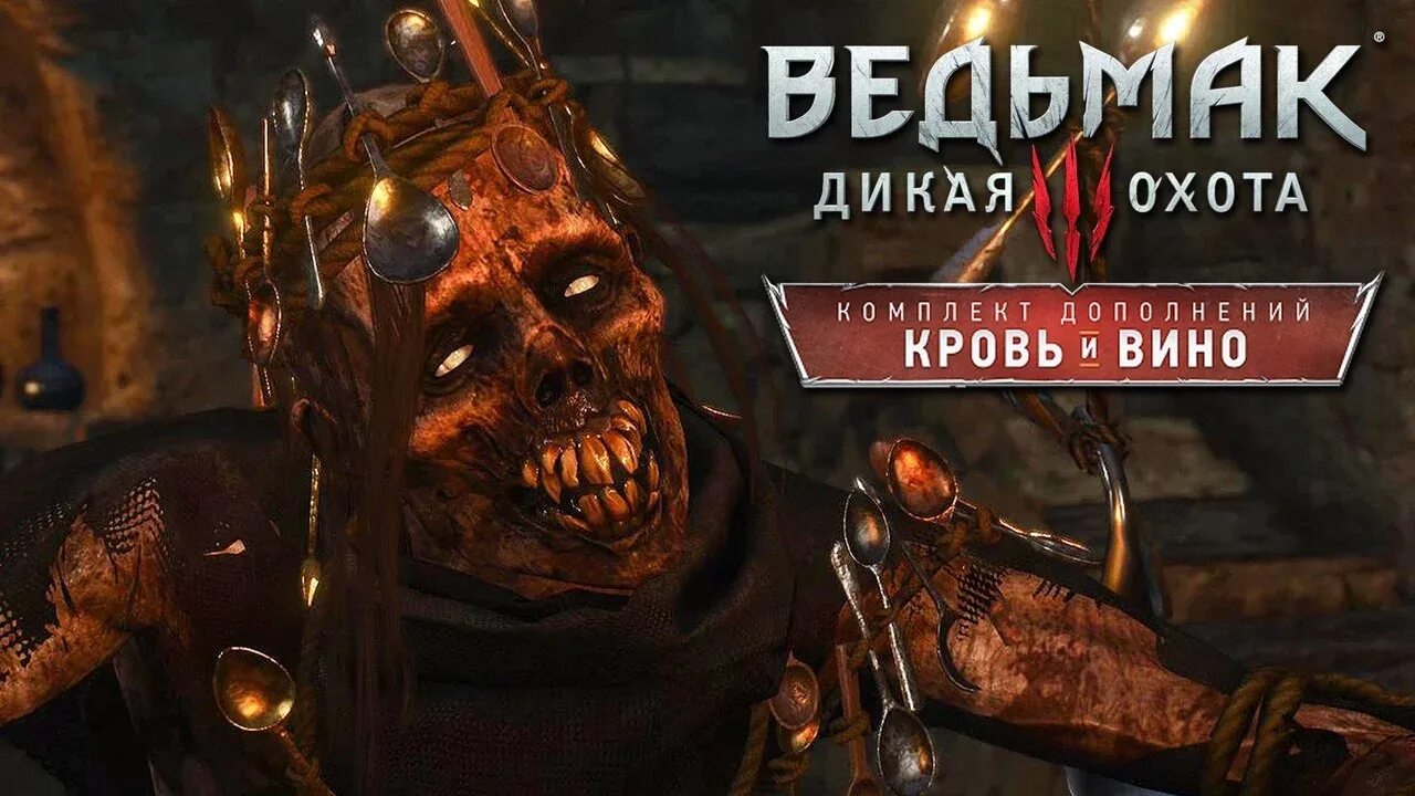 Ведьмак 3 плоть чудовища. Вихт пятнистый ведьмак 3 бестиарий. вихт пятнистый ведьмак 3. ведьмак 3 кровь и вино вихт. монстры ведьмак кровь и вино вихт.