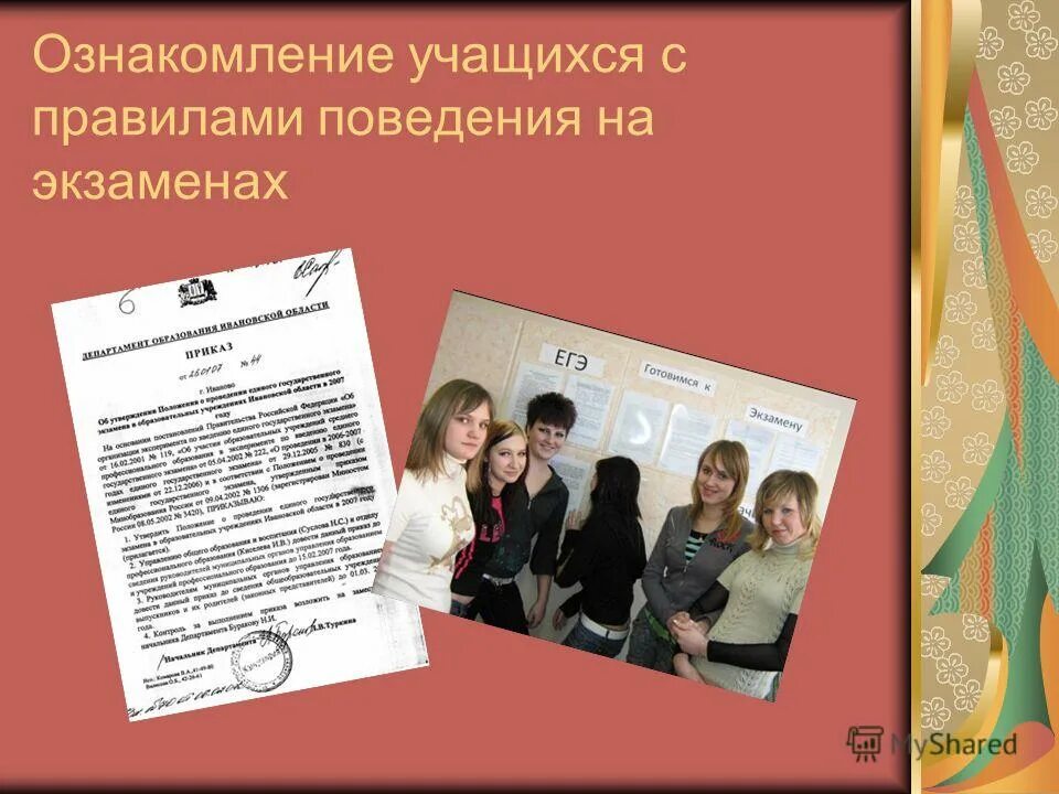 Вопросы для аттестации. Аттестация классных руководителей. Аттестация классных руководителей. Аттестация классных руководителей. Аттестация классных руководителей.