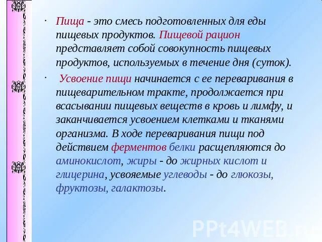 Проведи исследование какие продукты животноводства ты используешь. Продукты животноводства которые мы употребляем в течение дня. продукты растениеводства которые мы употребляем в пищу. продукты растениеводства употребляемые в пищу в течение дня 3. продукты животноводства употребляемые в пищу в течение.