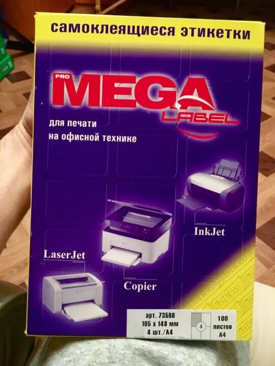 Этикетки mega label. Самоклеящиеся этикетки Mega Label. Этикетки самоклеящиеся Mega Label а4 70г. Самоклеющейся этикетки мега. Самоклеющаяся этикетка Mega Label a4.