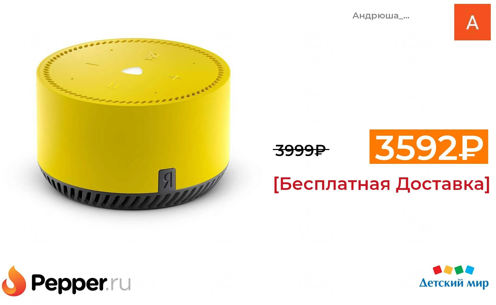 Голосовая колонка. Умная колонка алиса с часами. Колонка алиса. Колонка алиса лайт красная. Валберис колонка алиса.