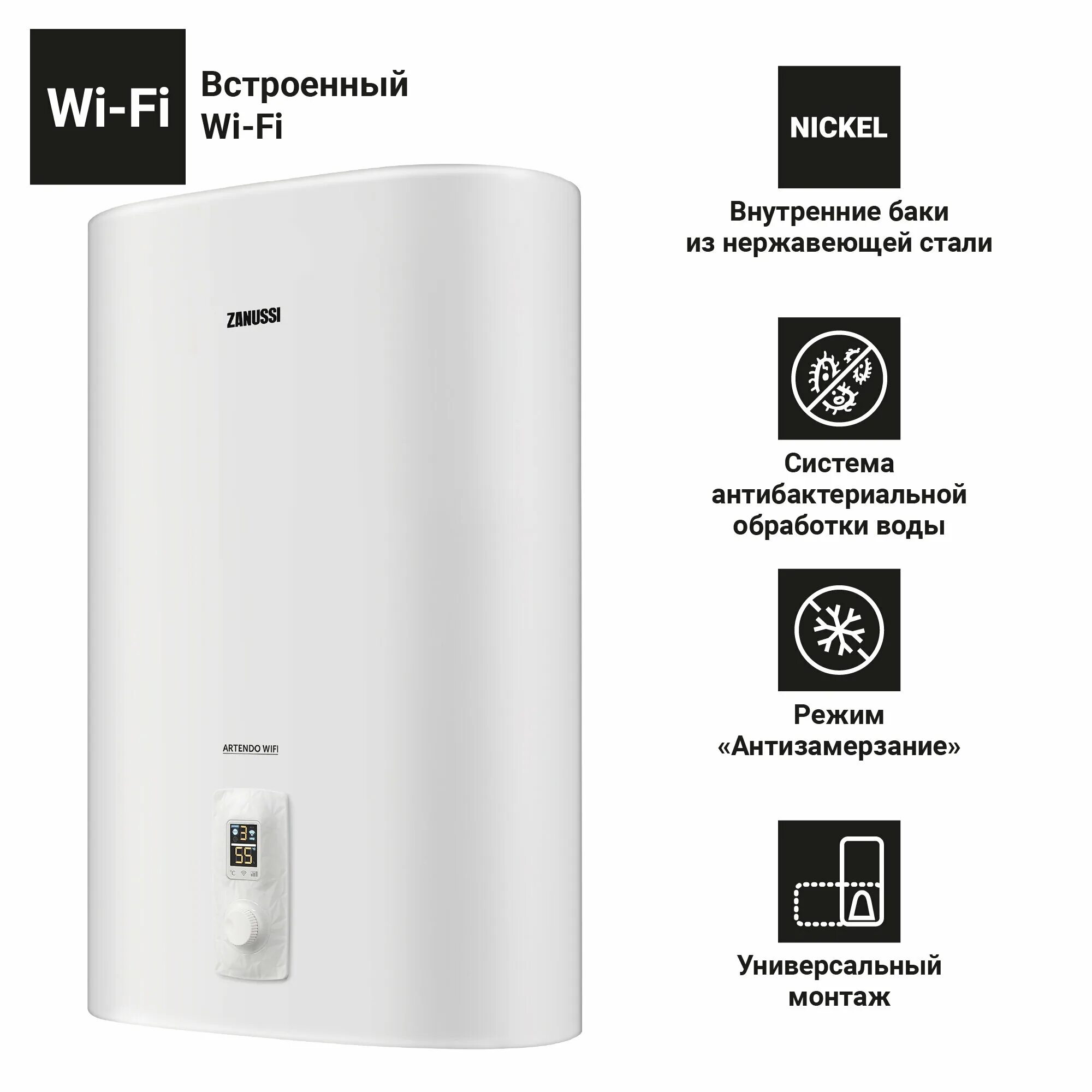 Занусси 50 Azurro водонагреватель ZWH/S. Водонагреватель Zanussi ZWH/S 100 artendo WIFI. Zanussi ZWH/S 80 artendo WIFI. Водонагреватель Zanussi ZWH/S 50 artendo WIFI. Водонагреватель zanussi zwh s 50