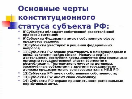Общий правовой статус это