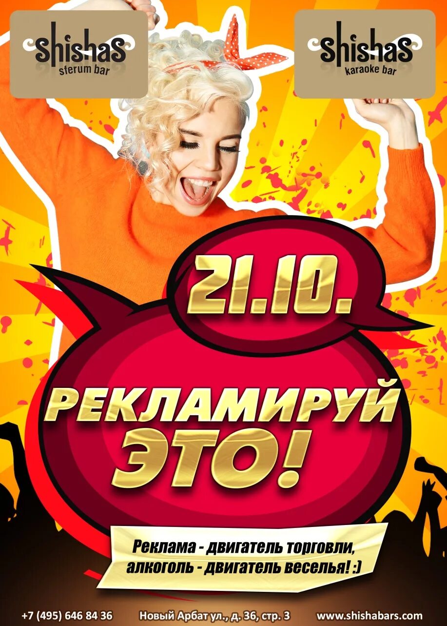 Суббота реклама