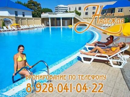 Санатории для пенсионеров с лечением анапа
