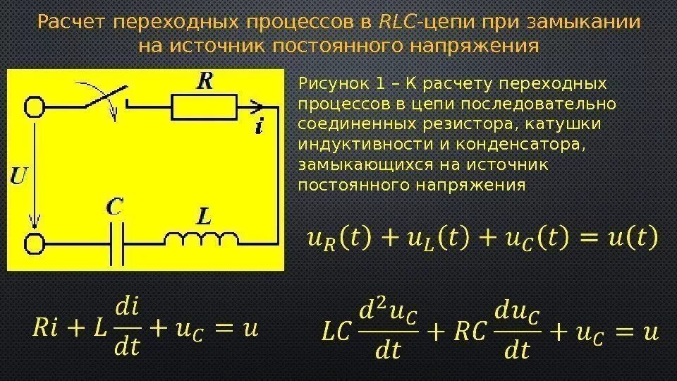 Сопротивление это в электротехнике