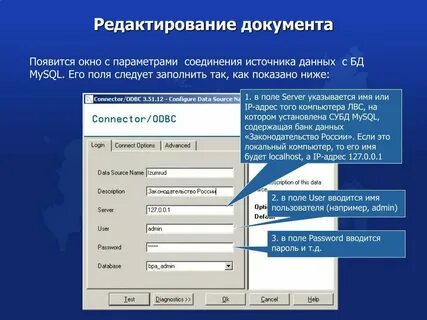 Общее редактирование это