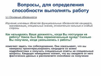 Кандидат оставлять