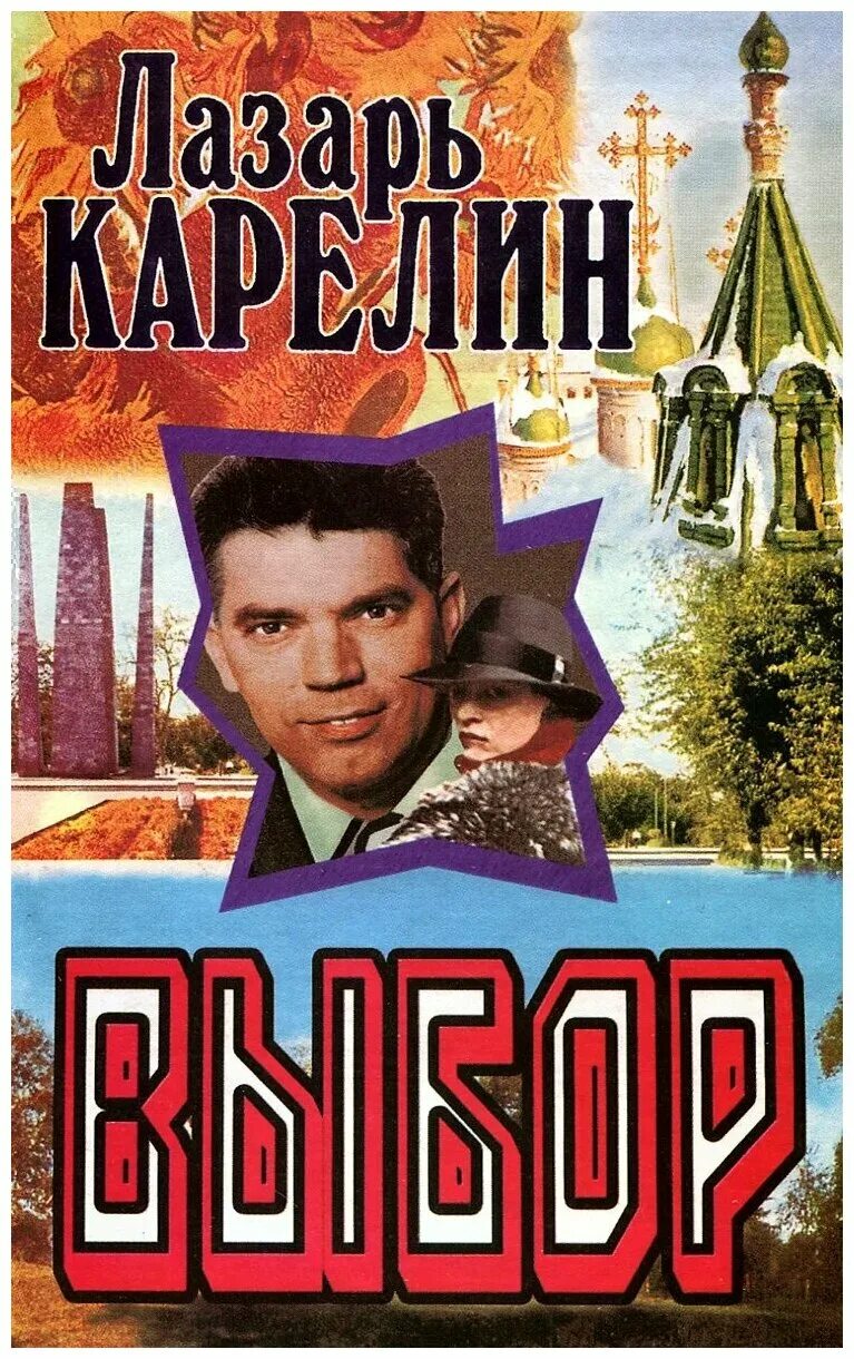 Попаданцы в магические миры. Книга про карелина. Книга про карелина. Книга про карелина. Книга мертвые миры.