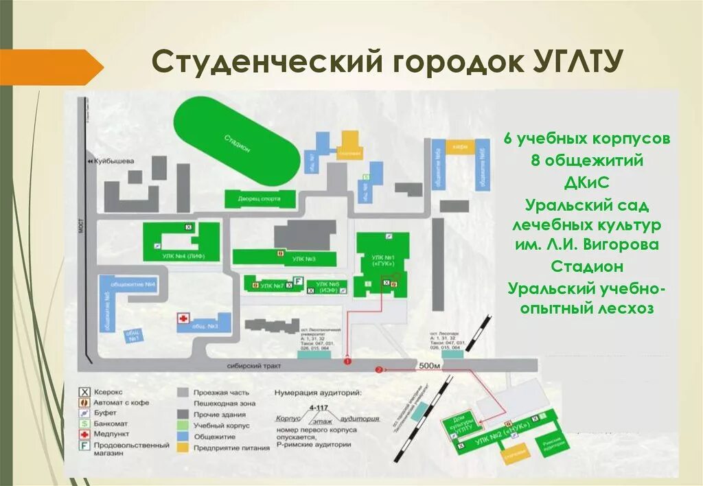 Студенческий городок УГЛТУ Екатеринбург. УГЛТУ карта Студгородок. УГЛТУ расположение корпусов. УГЛТУ схема корпусов. Сайт лесотехнического университета екатеринбург