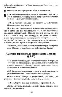 Учебник практика 7 класс