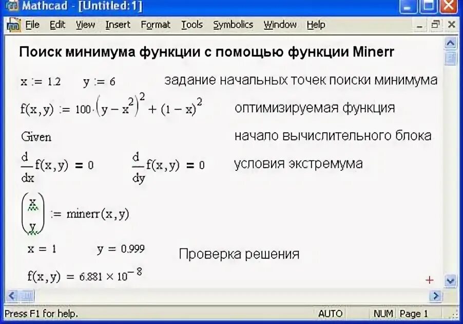 Найти минимум в списке