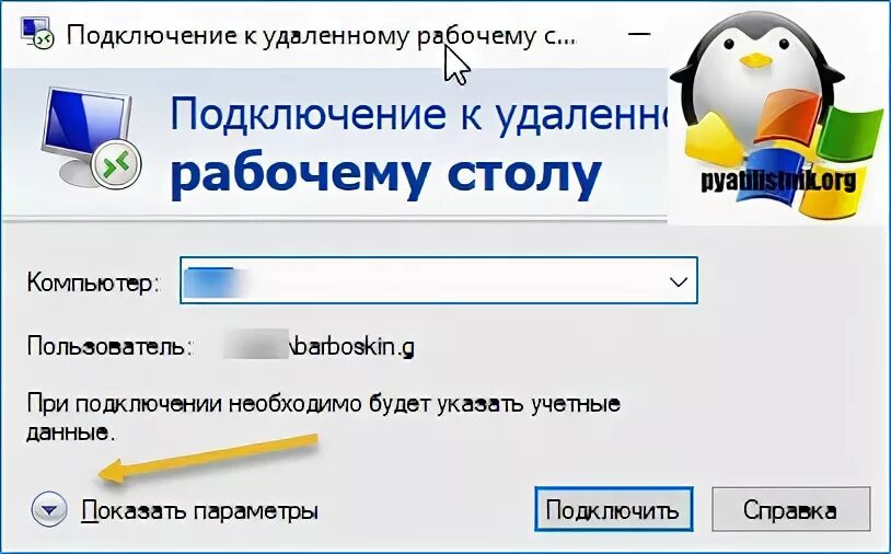 Занято удаление