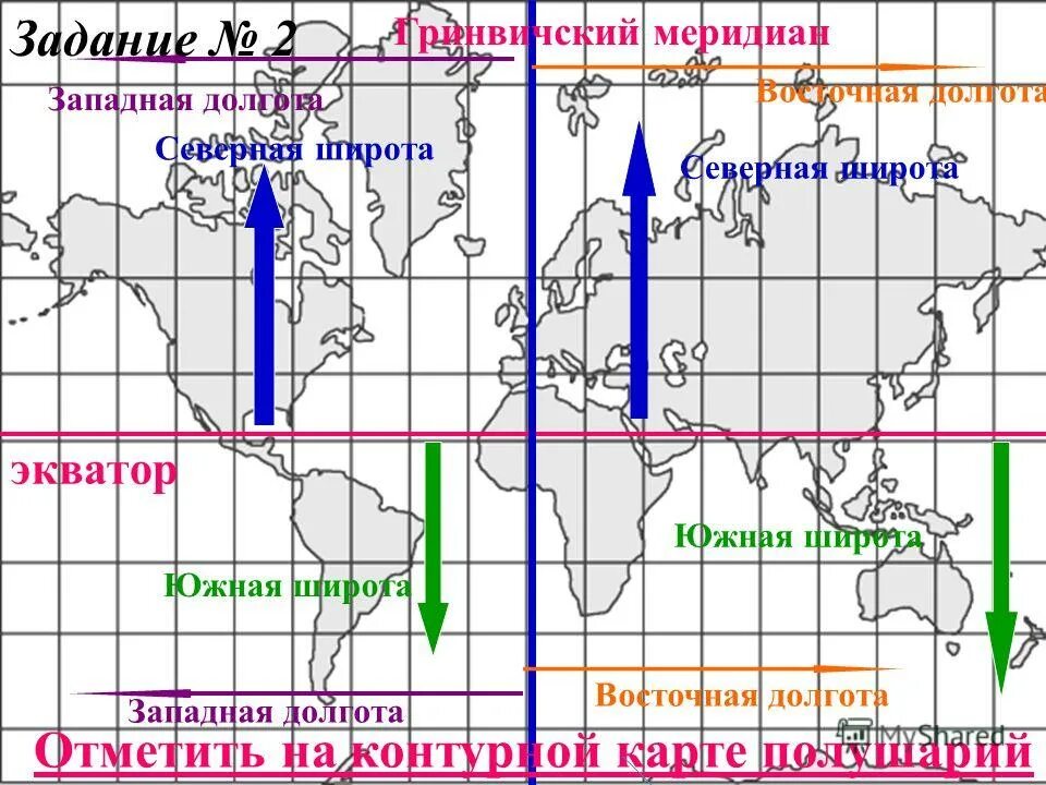 20 южной широты 45 восточной долготы. 20 южной широты 45 восточной долготы. широта это параллель. карта для определения географических координат. как определять северную широту и восточную долготу по атласу видео.