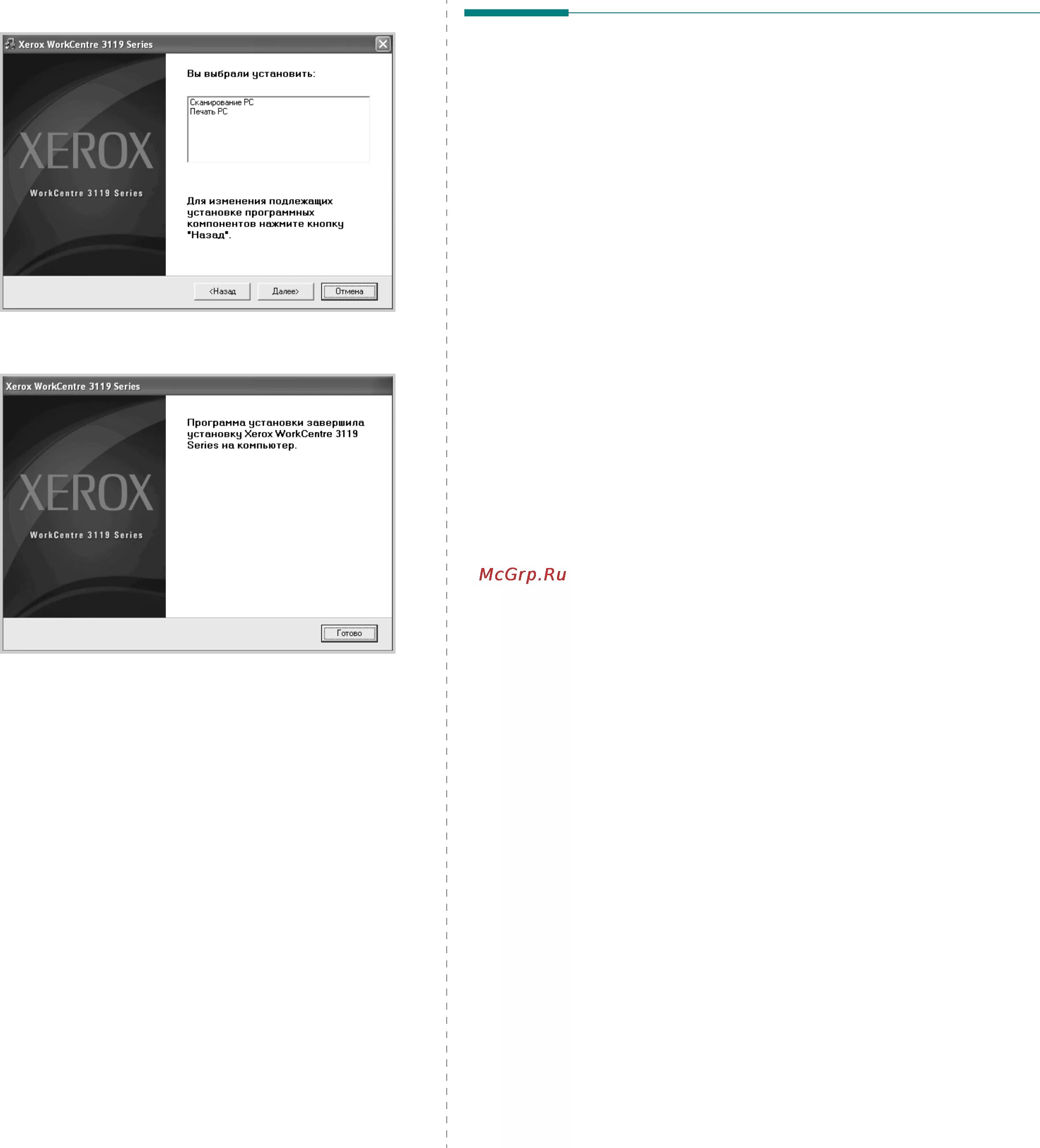 Драйвер для принтера xerox 3119. Драйвер для принтера xerox 3119