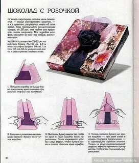 Упаковать книгу в подарочную бумагу