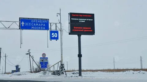 Табло оренбург