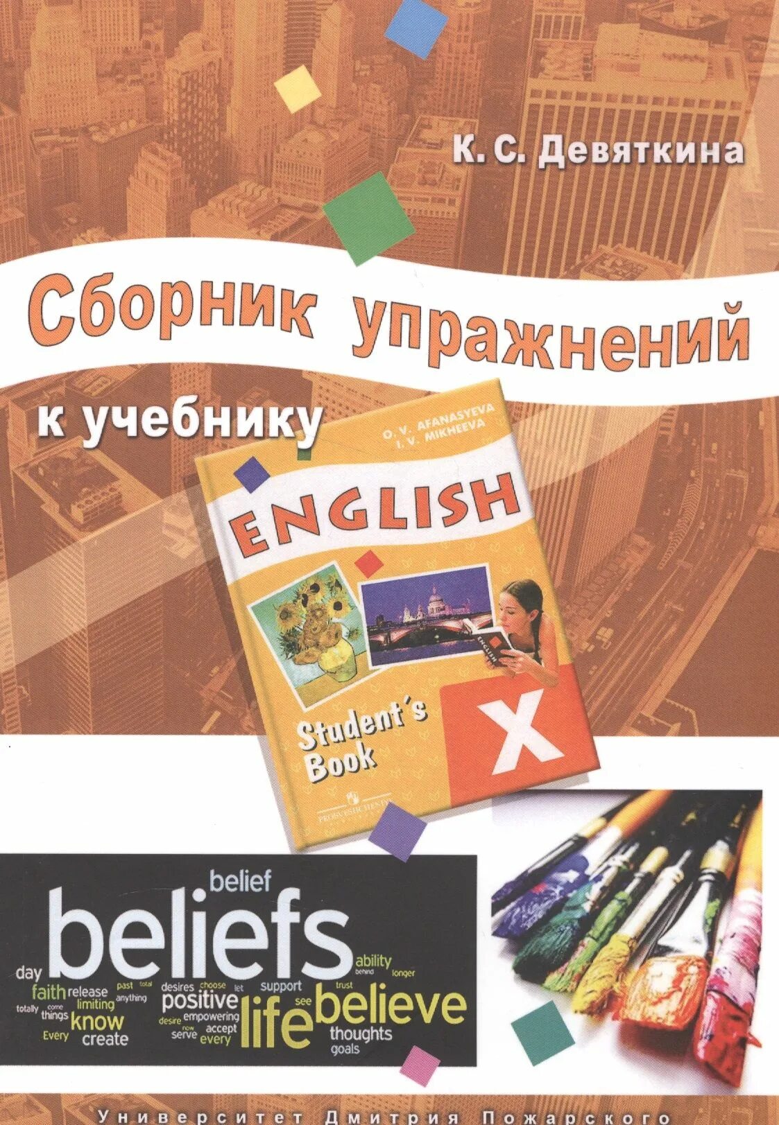 Учебник по английскому языку урок 1. Учебник по английскому языку урок 1