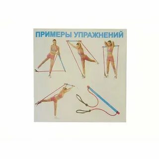 Гимнастическая палка с эспандером упражнения
