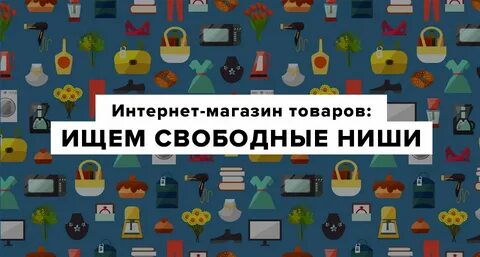 Свободный поиск