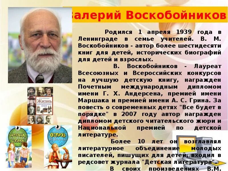 Произведения современных писателей 6 класс. Современные детские Писатели. Современные Писатели.