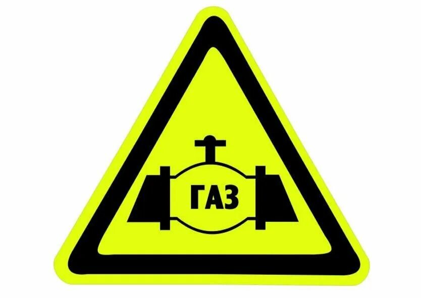 Знаки утечки газа. Знак «ГАЗ». Знак осторожно ГАЗ. Табличка для газа. Осторожно ГАЗ табличка.