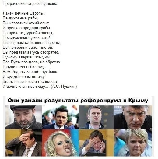 Пушкин лакеи вечные европы кому посвящено стихотворение. Лакеи вечные европы ее духовные рабы. Лакеи вечные европы пушкин. Пушкин про украину и европу. Лакеи вечные европы пушкин.
