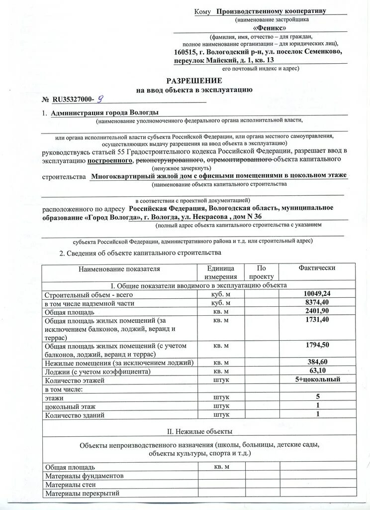 Жилой дом на Красносельской, 79 - Строится - © Балтик Штерн