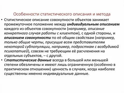 Метод 1 краткое содержание