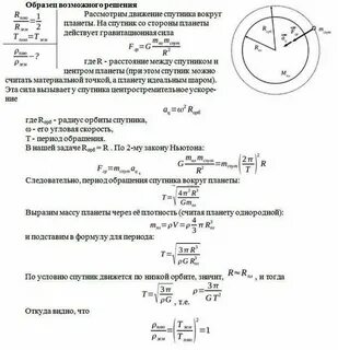 Скорость планеты на орбите радиуса r