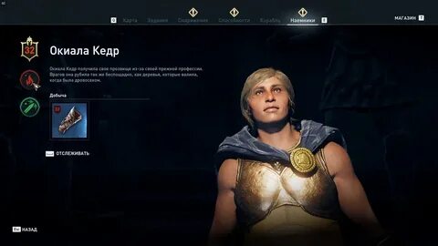 Ассасин крид одиссея наемники