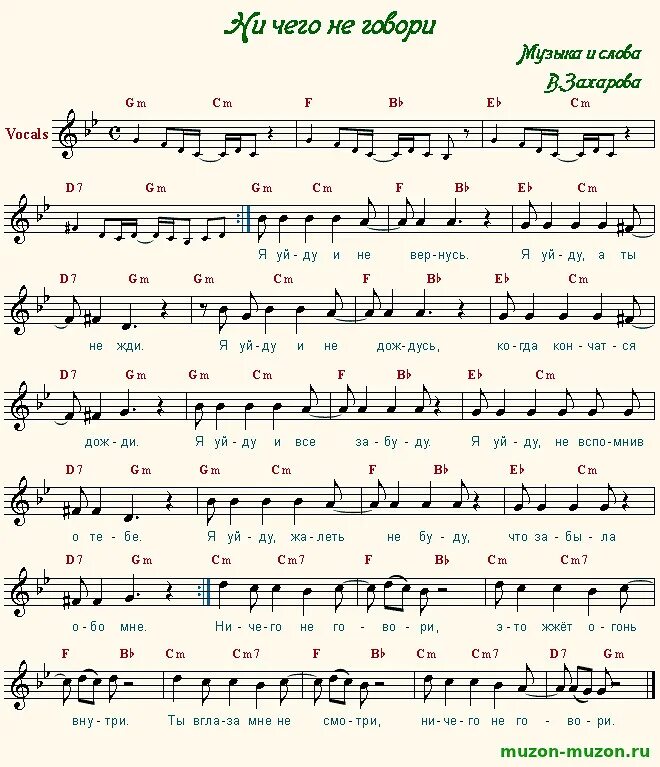 Это пройдет аккорды. Аккорды ноты. ноты рок острова. ноты и аккорды 13 карт. жди меня ноты.