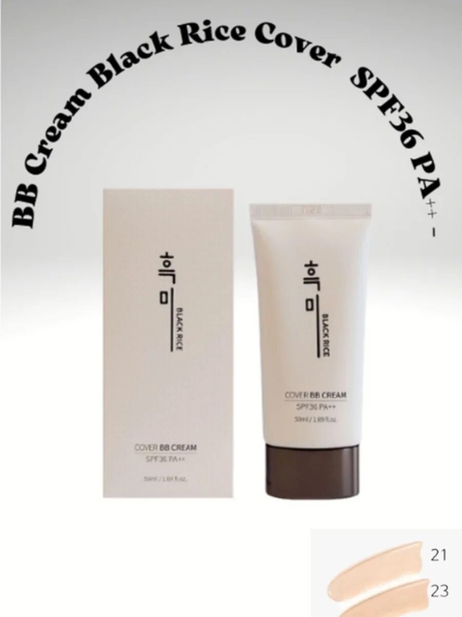 Black rice cover. Black Rice Cover BB Cream SPF 36 pa. Cover BB Cream spf36 Black Rice. BB Cream Cover Cream spf36 pa++ Black Rice. Black Rice BB Cream 23 тон.