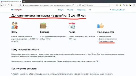 До какого числа оригинал