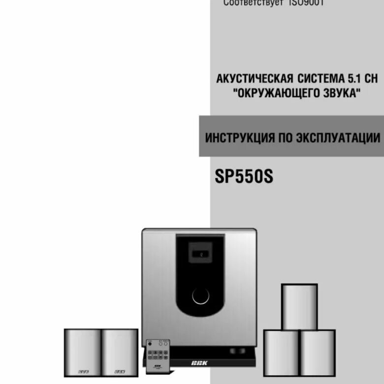 Bbk sp. Акустическая система bbk 5.1 sp550s. колонка bbk sp 550s. комплект акустики bbk sp550s. bbk sp550s характеристики.