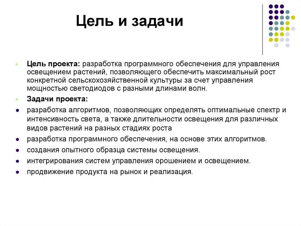 Ссылка цель. Цели и задачи. Разработка целей и задач проекта. Цели и задачи проекта. Цели и задачи разработки.