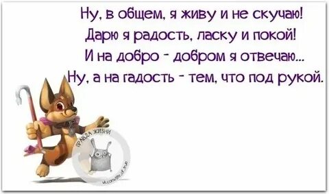 Что ответить на вопрос скучаешь